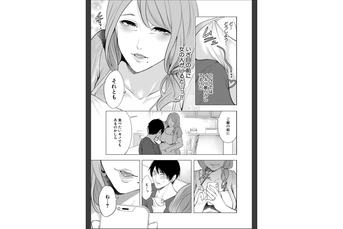 童貞をわからせる人妻【1話試し読み付き】のサンプル画像11