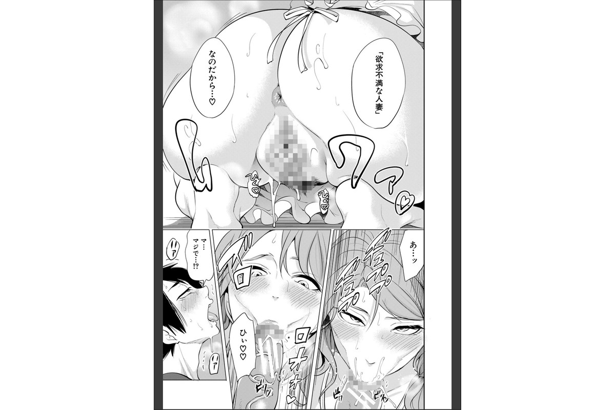 童貞をわからせる人妻【1話試し読み付き】のサンプル画像17