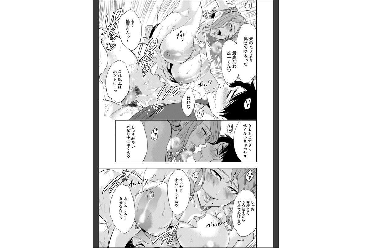 童貞をわからせる人妻【1話試し読み付き】のサンプル画像31