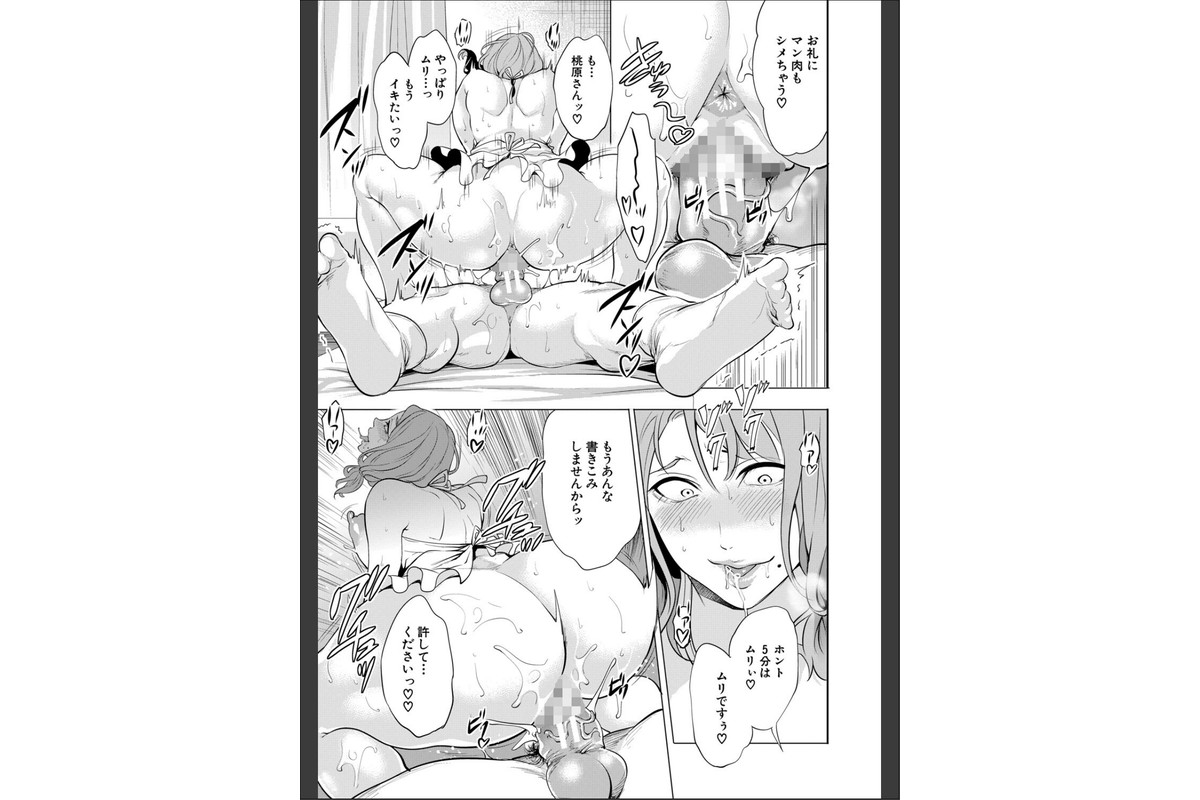 童貞をわからせる人妻【1話試し読み付き】のサンプル画像33