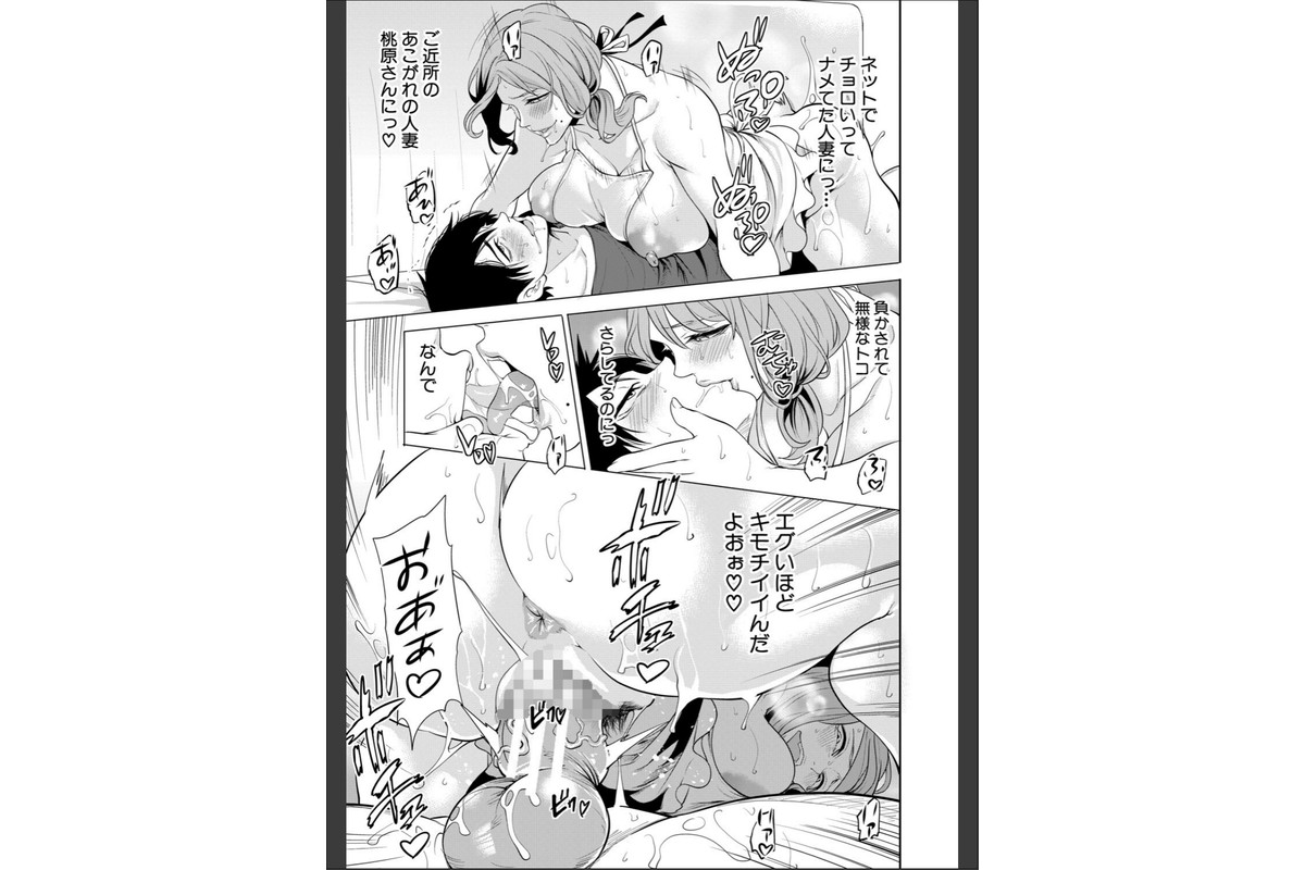 童貞をわからせる人妻【1話試し読み付き】のサンプル画像35