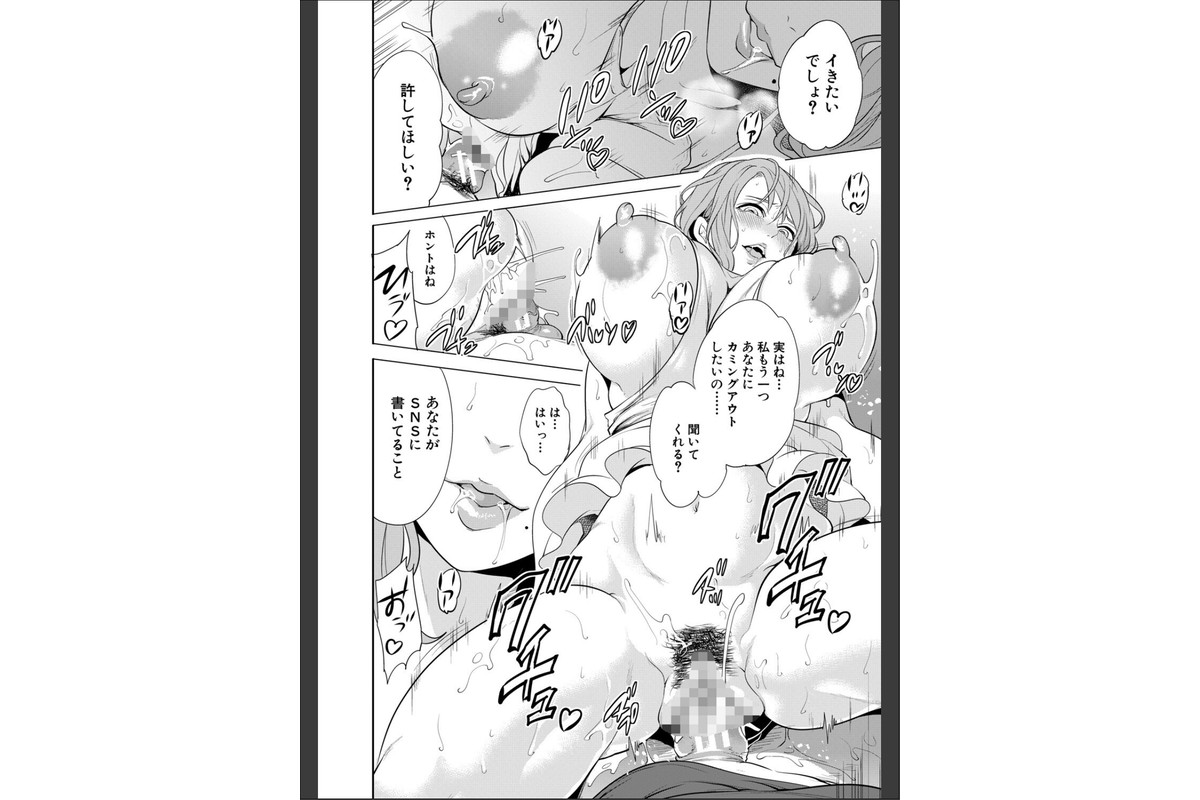 童貞をわからせる人妻【1話試し読み付き】のサンプル画像36