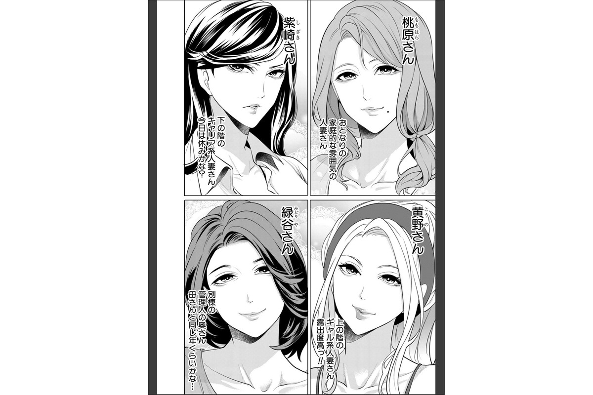 童貞をわからせる人妻【1話試し読み付き】のサンプル画像6