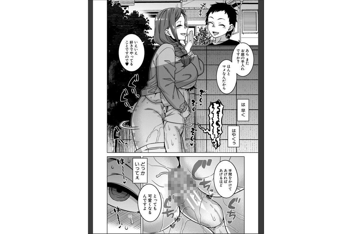 N県T市R村の風習について【1話試し読み付き】のサンプル画像15
