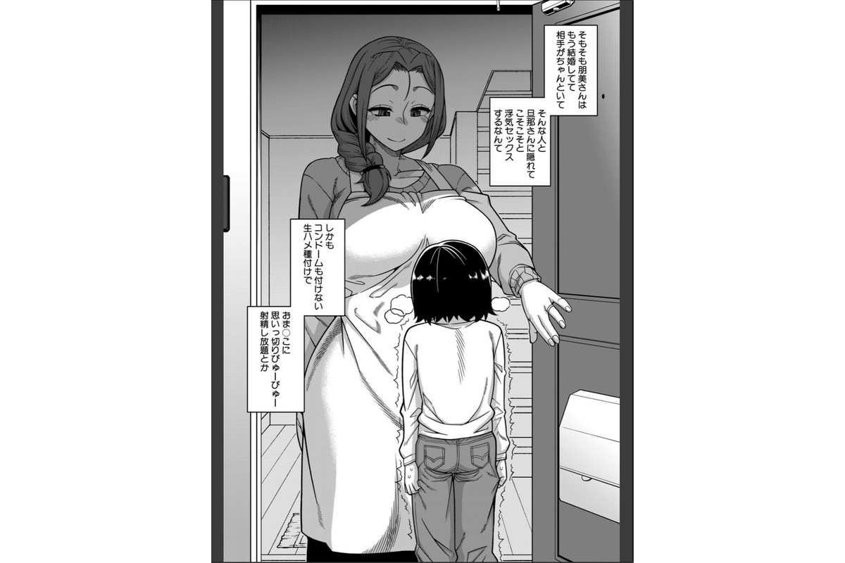 N県T市R村の風習について【1話試し読み付き】のサンプル画像19
