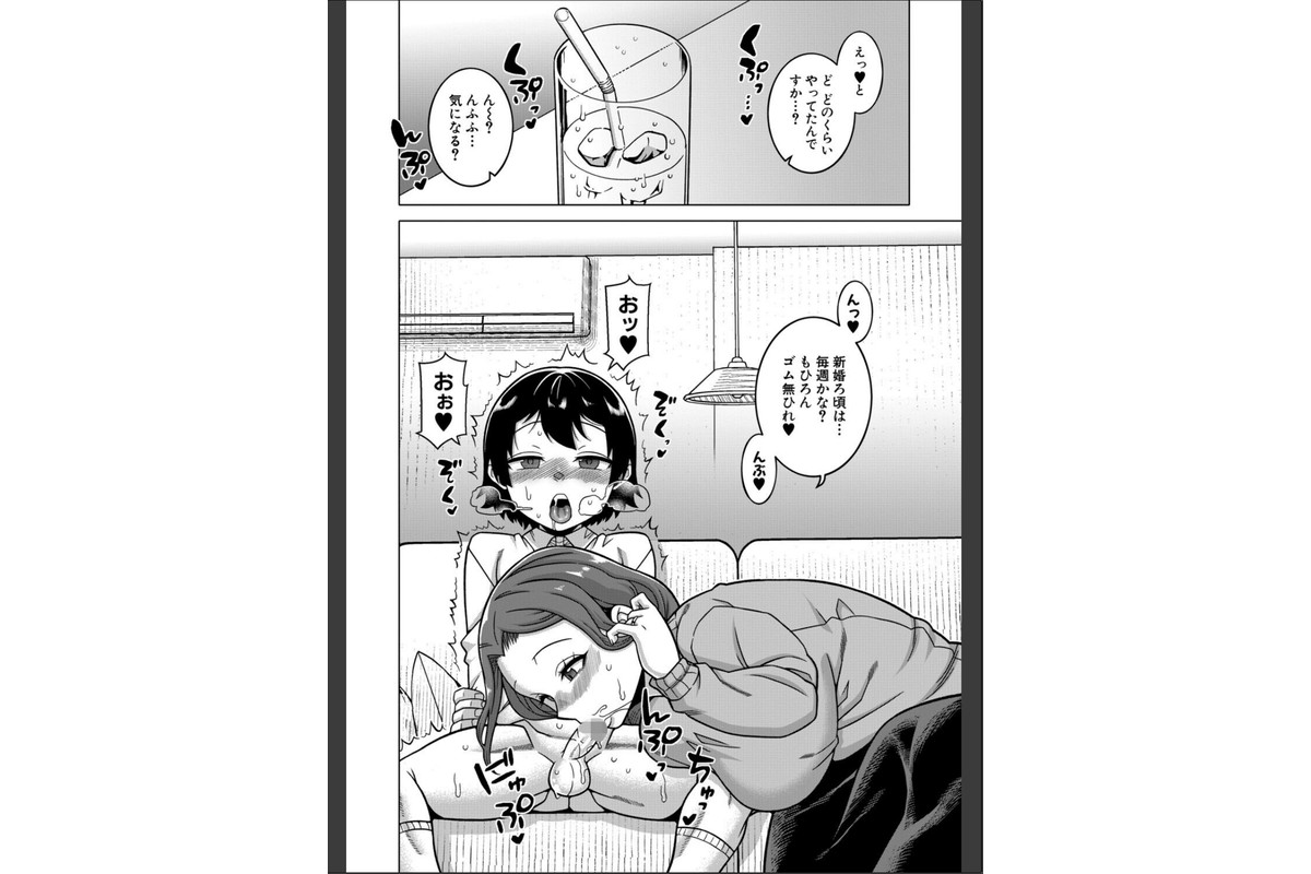 N県T市R村の風習について【1話試し読み付き】のサンプル画像21