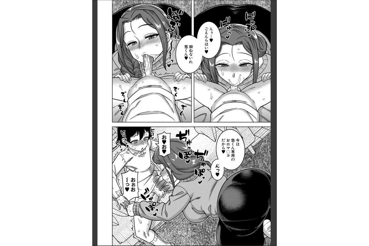 N県T市R村の風習について【1話試し読み付き】のサンプル画像23
