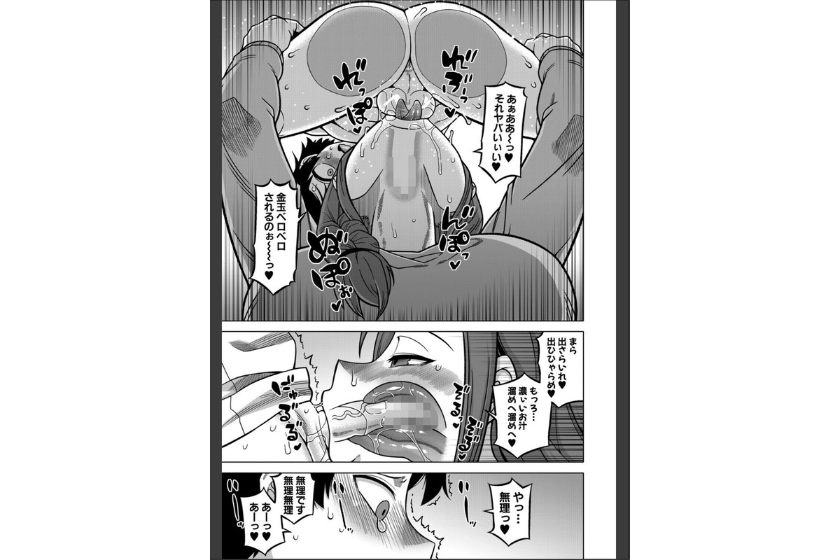 N県T市R村の風習について【1話試し読み付き】のサンプル画像24