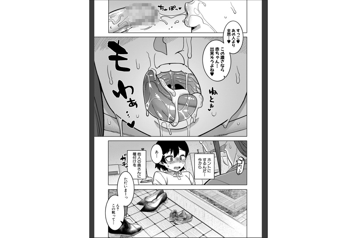 N県T市R村の風習について【1話試し読み付き】のサンプル画像26