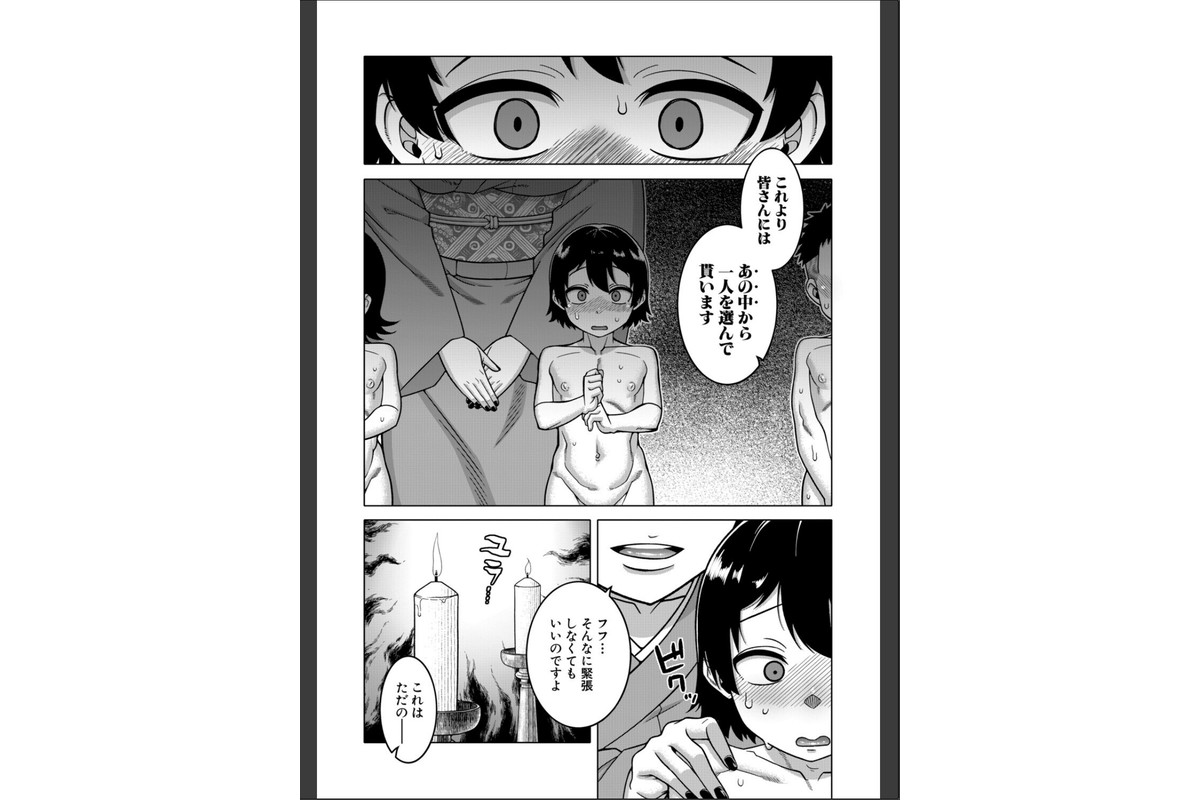 N県T市R村の風習について【1話試し読み付き】のサンプル画像2