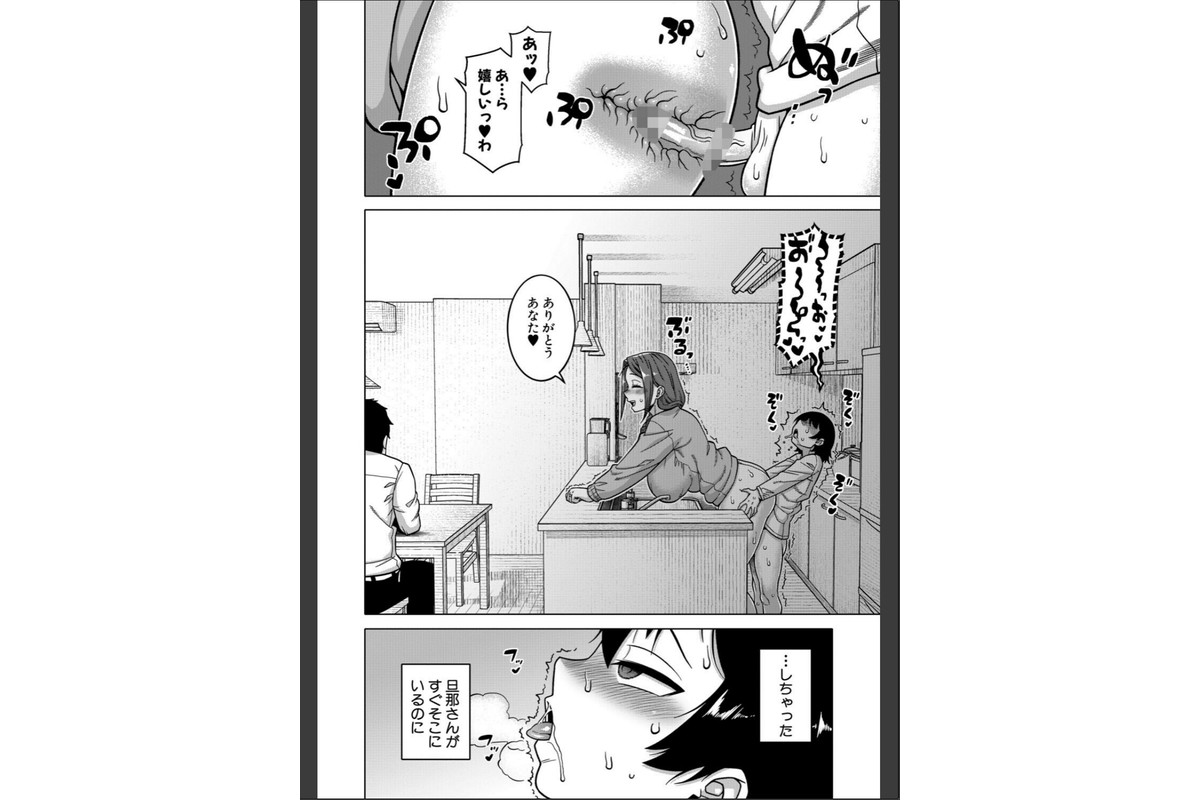 N県T市R村の風習について【1話試し読み付き】のサンプル画像29