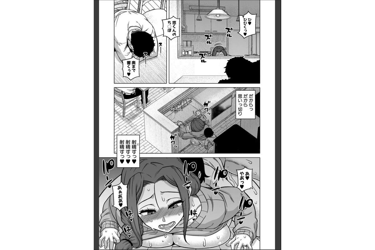 N県T市R村の風習について【1話試し読み付き】のサンプル画像34