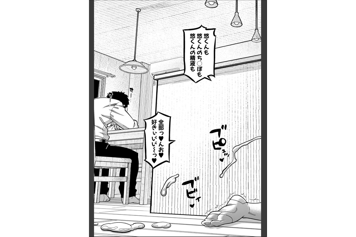 N県T市R村の風習について【1話試し読み付き】のサンプル画像38