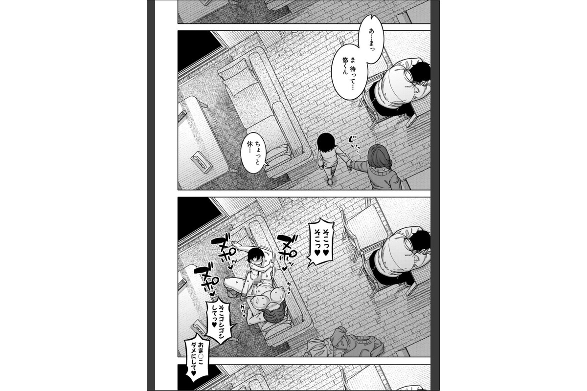 N県T市R村の風習について【1話試し読み付き】のサンプル画像39