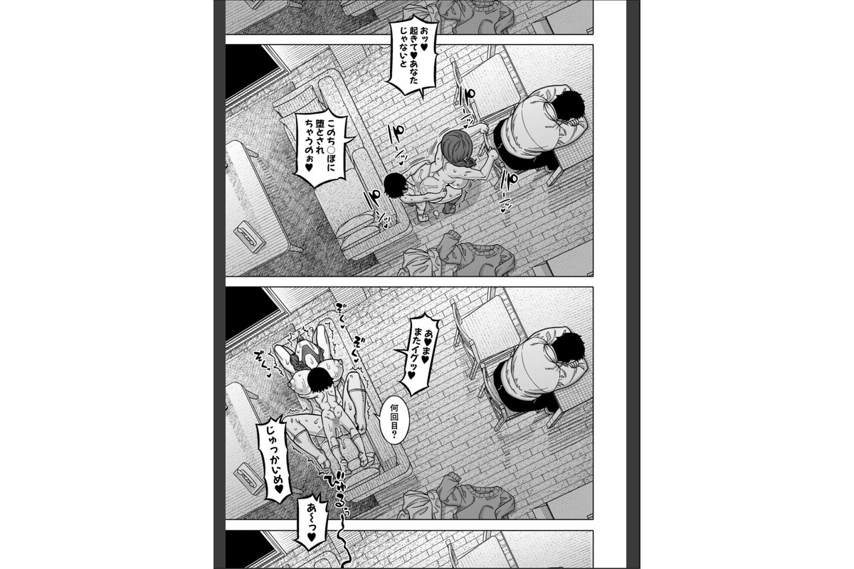 N県T市R村の風習について【1話試し読み付き】のサンプル画像40