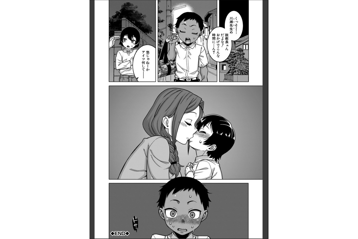 N県T市R村の風習について【1話試し読み付き】のサンプル画像43