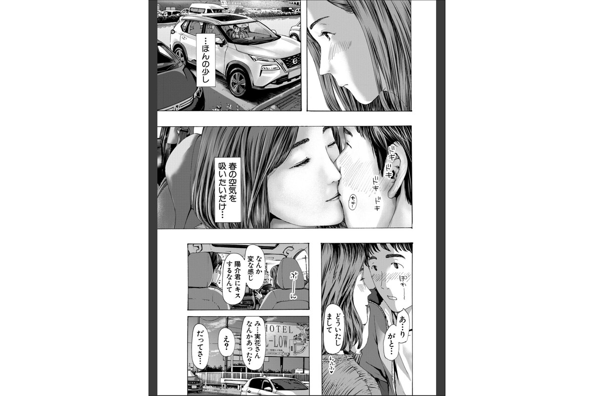 おばさんでいい…かも【1話試し読み付き】のサンプル画像10