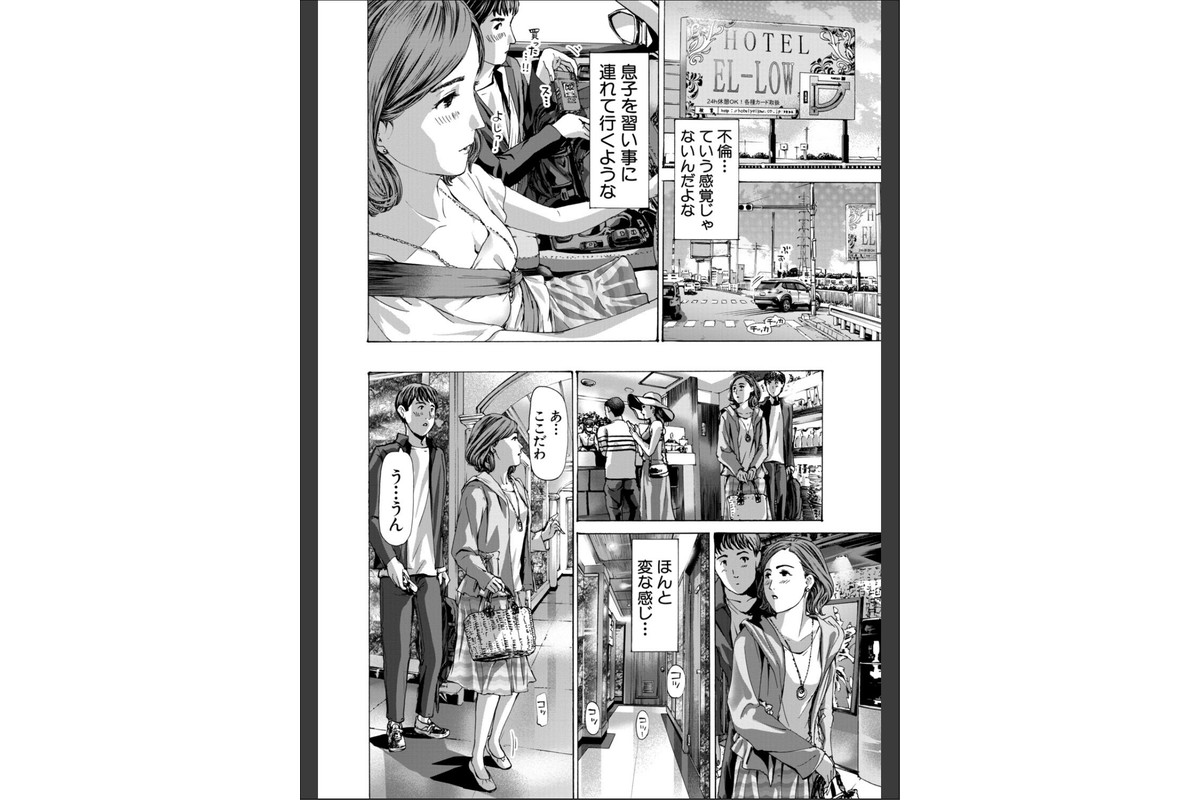 おばさんでいい…かも【1話試し読み付き】のサンプル画像13