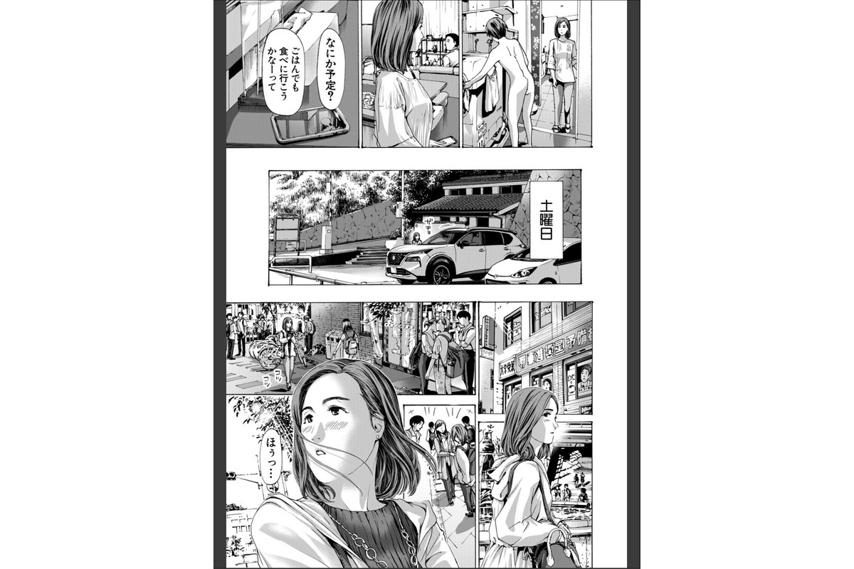 おばさんでいい…かも【1話試し読み付き】のサンプル画像6