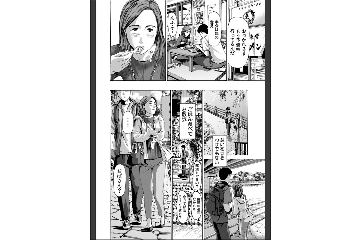 おばさんでいい…かも【1話試し読み付き】のサンプル画像7
