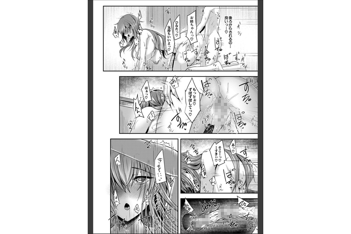 お姉さんと中出し溺愛えっちしよ！【1話試し読み付き】のサンプル画像34