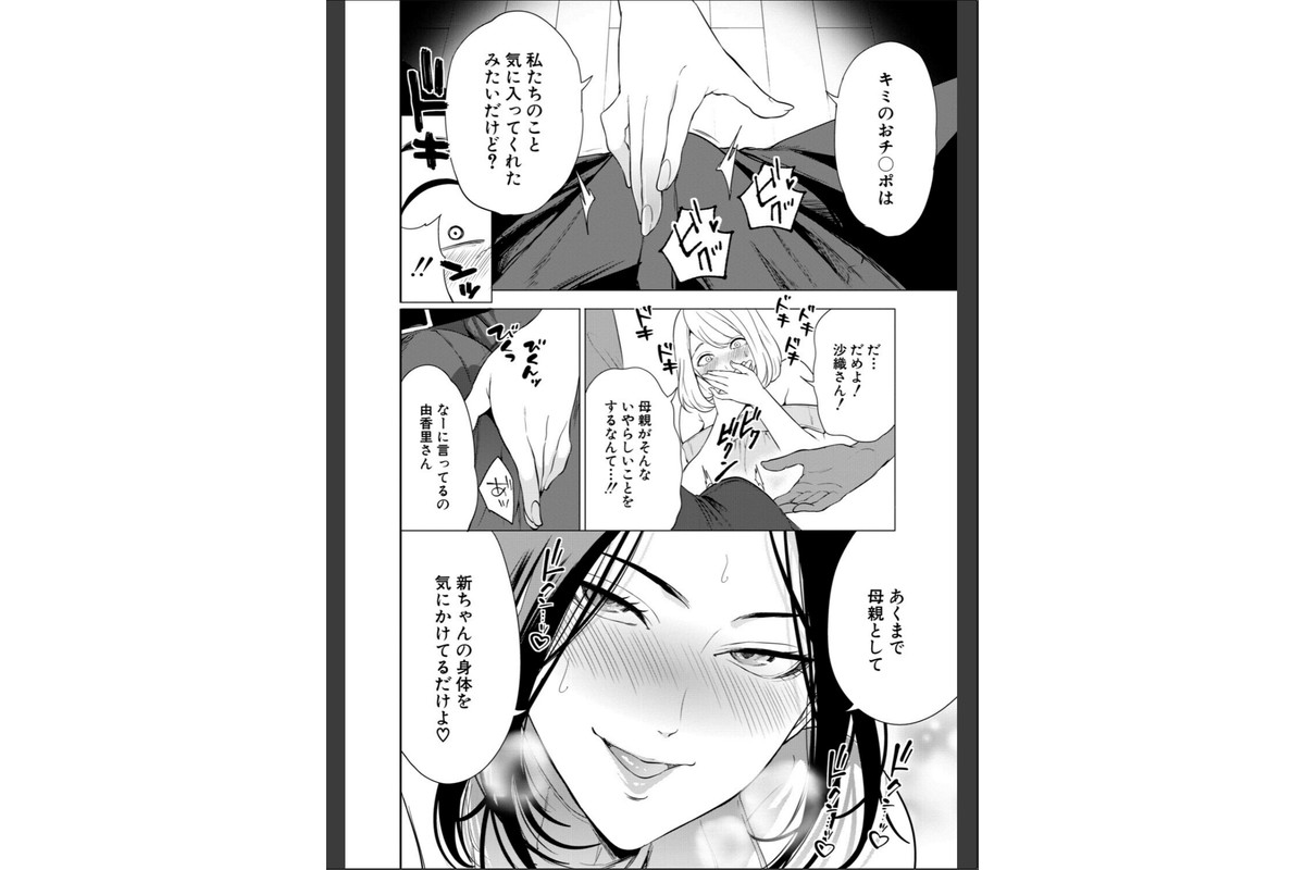 エロママ エロすぎる母親が二人できた話のサンプル画像10