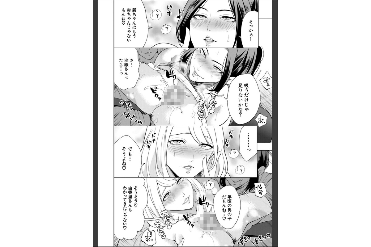 エロママ エロすぎる母親が二人できた話のサンプル画像20