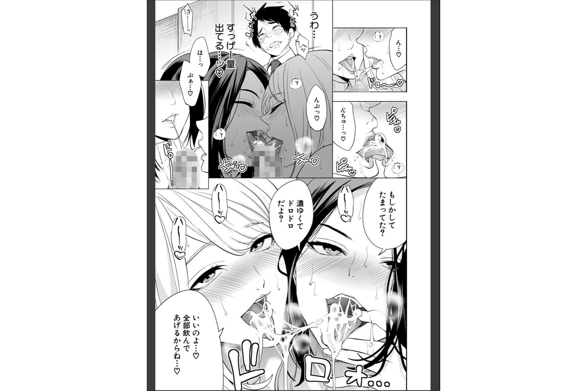 エロママ エロすぎる母親が二人できた話のサンプル画像23