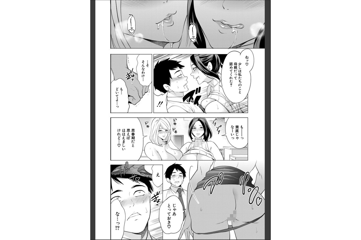 エロママ エロすぎる母親が二人できた話のサンプル画像24