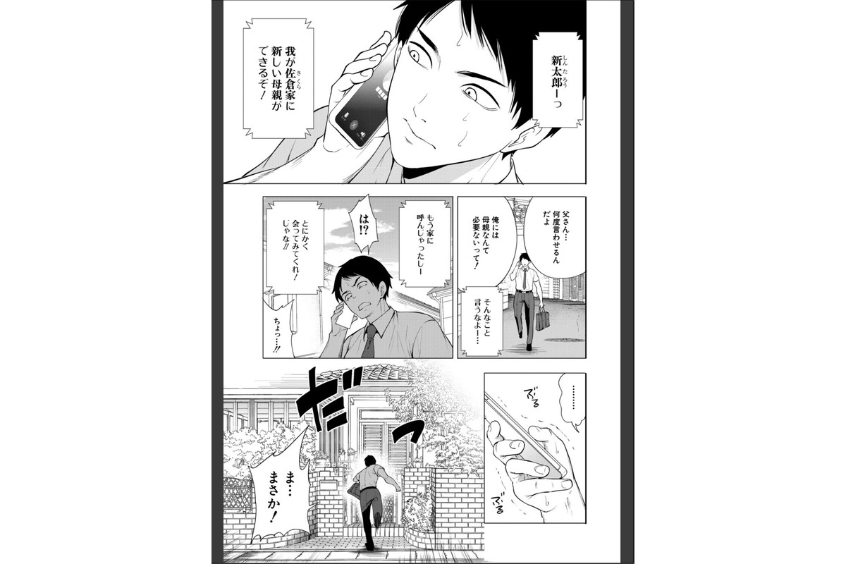 エロママ エロすぎる母親が二人できた話のサンプル画像3