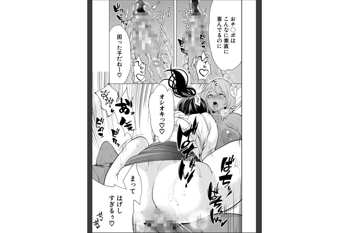エロママ エロすぎる母親が二人できた話のサンプル画像31