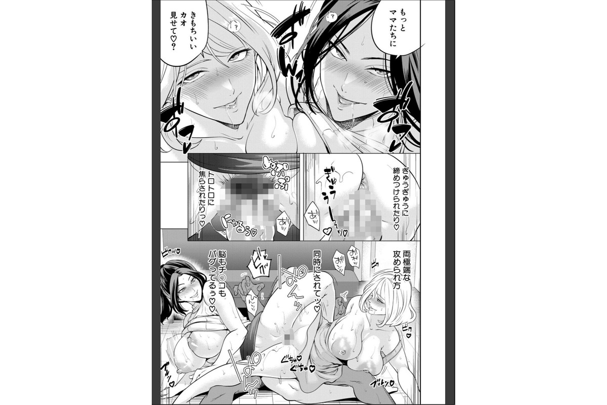 エロママ エロすぎる母親が二人できた話のサンプル画像35