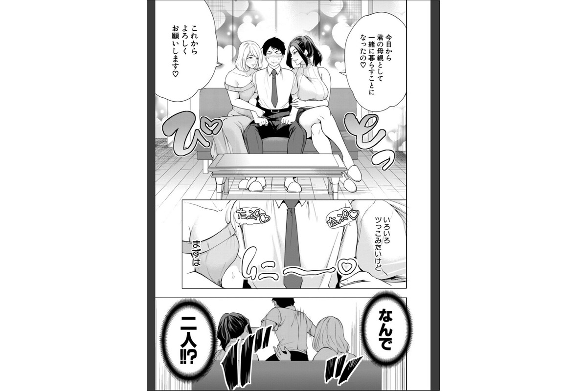 エロママ エロすぎる母親が二人できた話のサンプル画像5