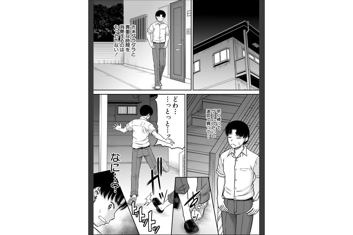 ご近所お姉さんと4Pってマジ！？のサンプル画像10
