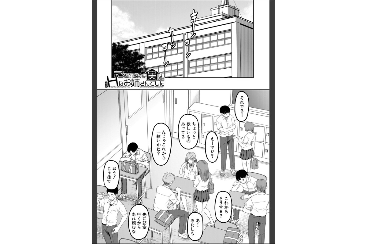 ご近所お姉さんと4Pってマジ！？のサンプル画像3