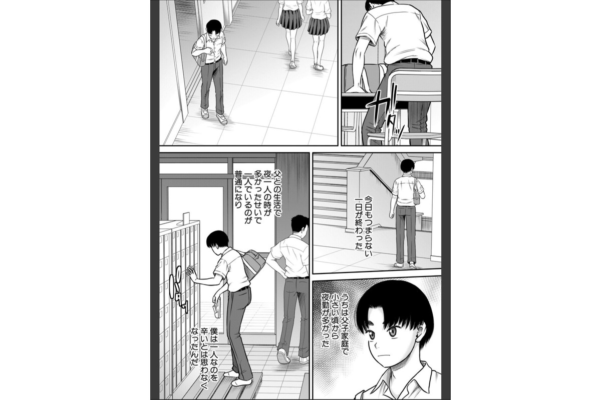 ご近所お姉さんと4Pってマジ！？のサンプル画像4