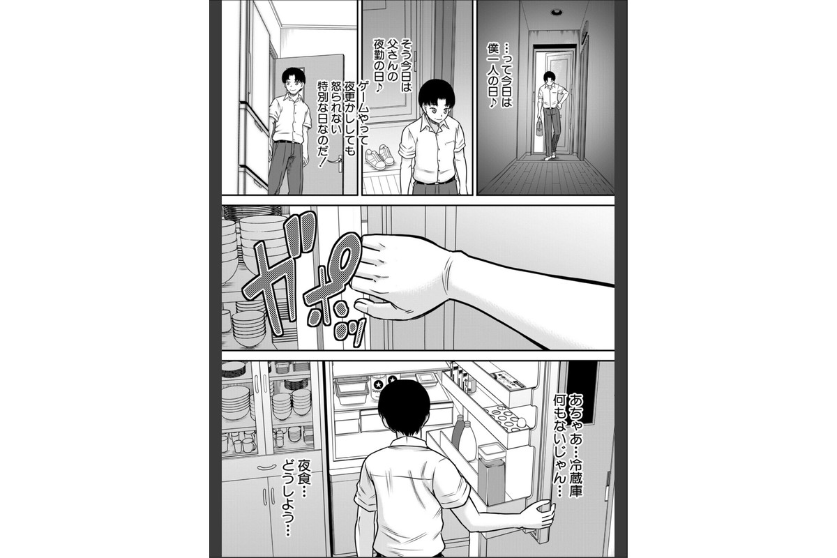 ご近所お姉さんと4Pってマジ！？のサンプル画像6