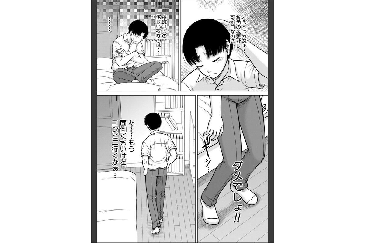 ご近所お姉さんと4Pってマジ！？のサンプル画像9