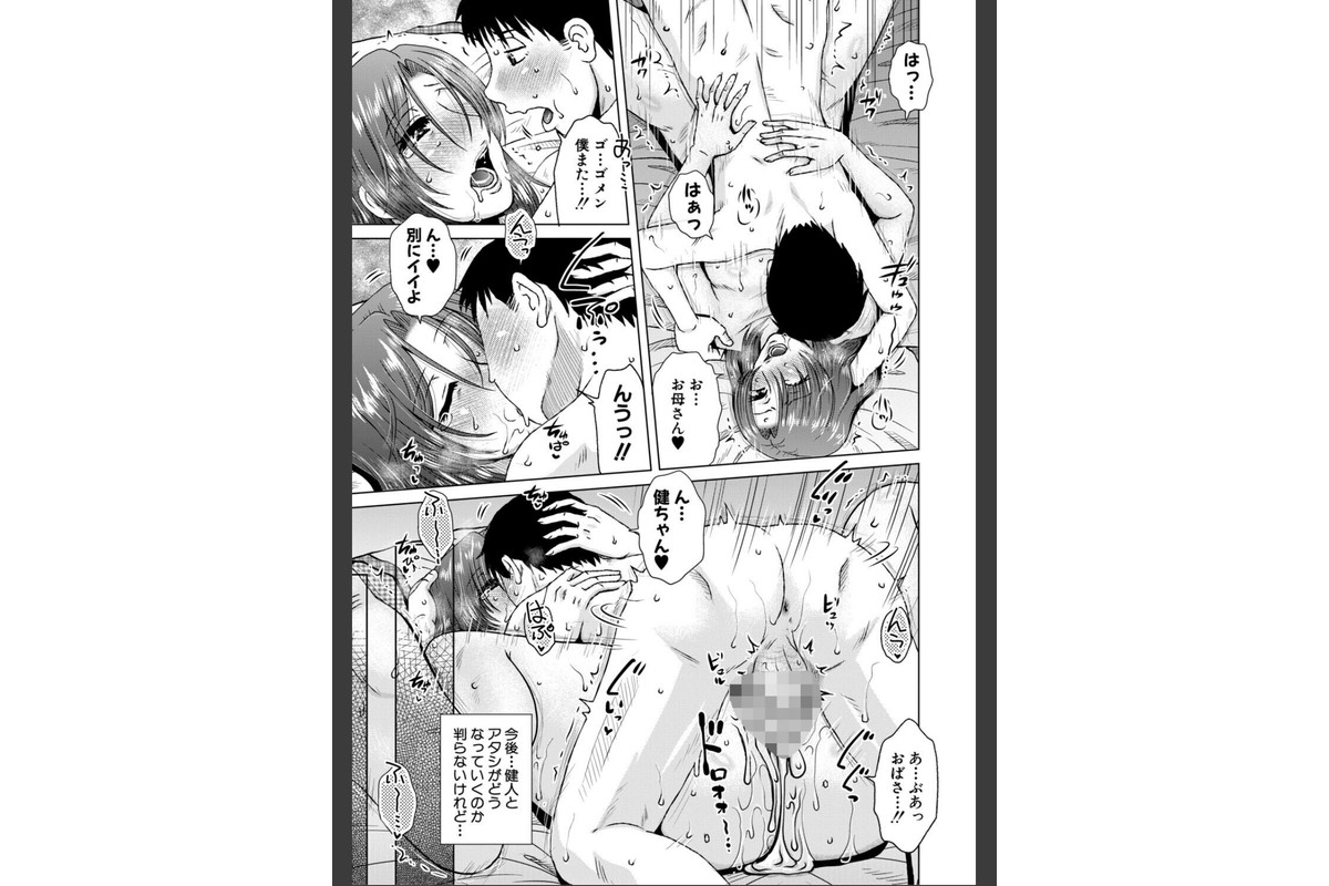 代用牝【1話試し読み付き】のサンプル画像19