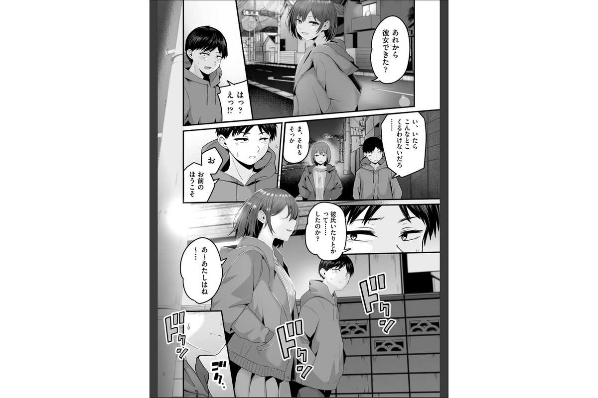 もっと全部知って欲しいのサンプル画像10