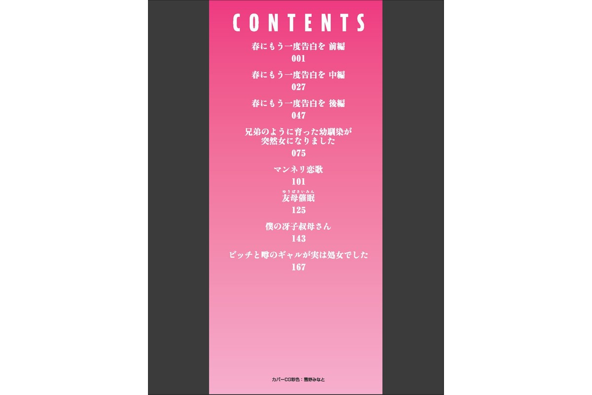もっと全部知って欲しいのサンプル画像2