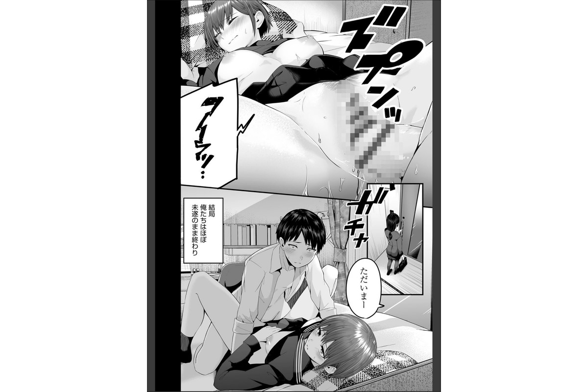 もっと全部知って欲しいのサンプル画像6