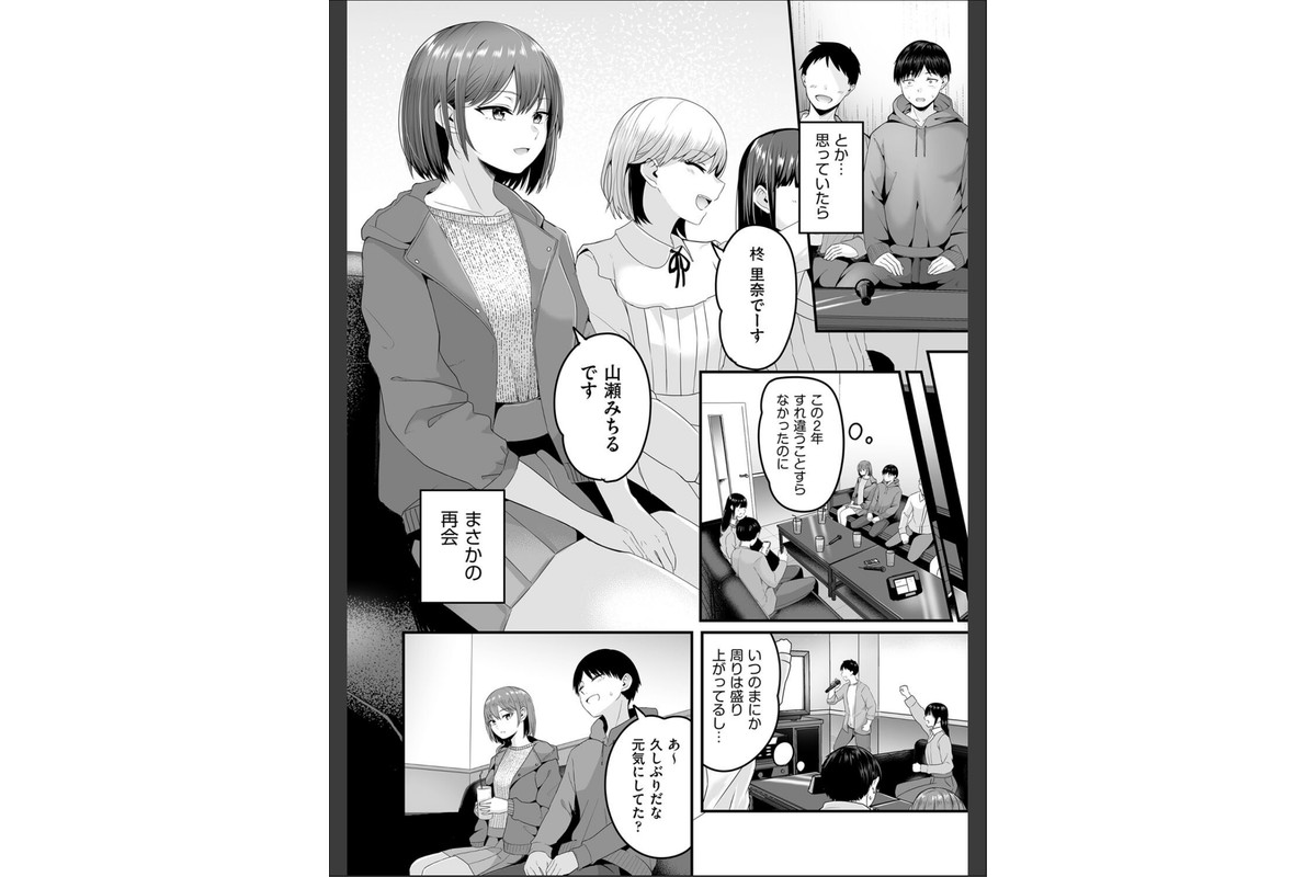 もっと全部知って欲しいのサンプル画像8