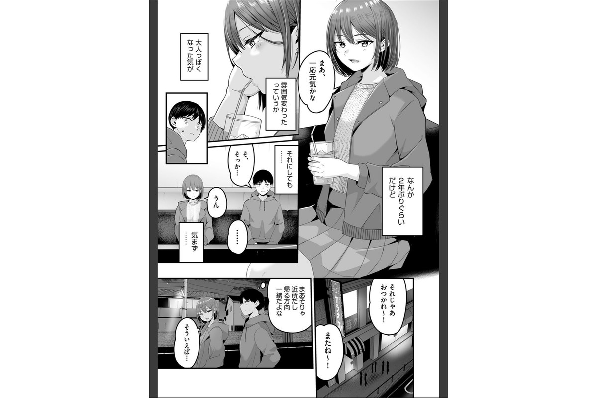 もっと全部知って欲しいのサンプル画像9
