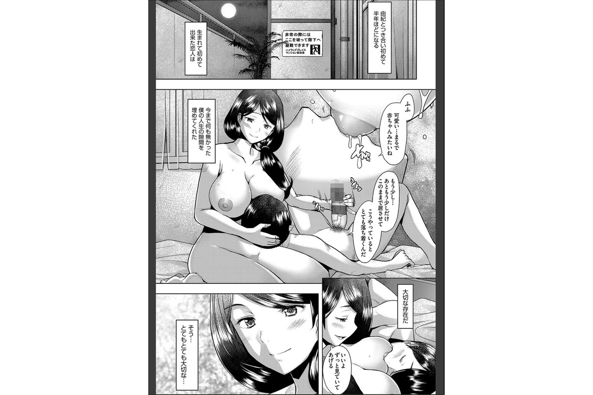 お気に♀ママのサンプル画像8