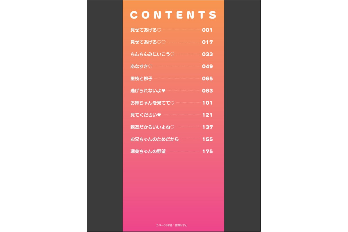 めばえてツルぱんのサンプル画像2