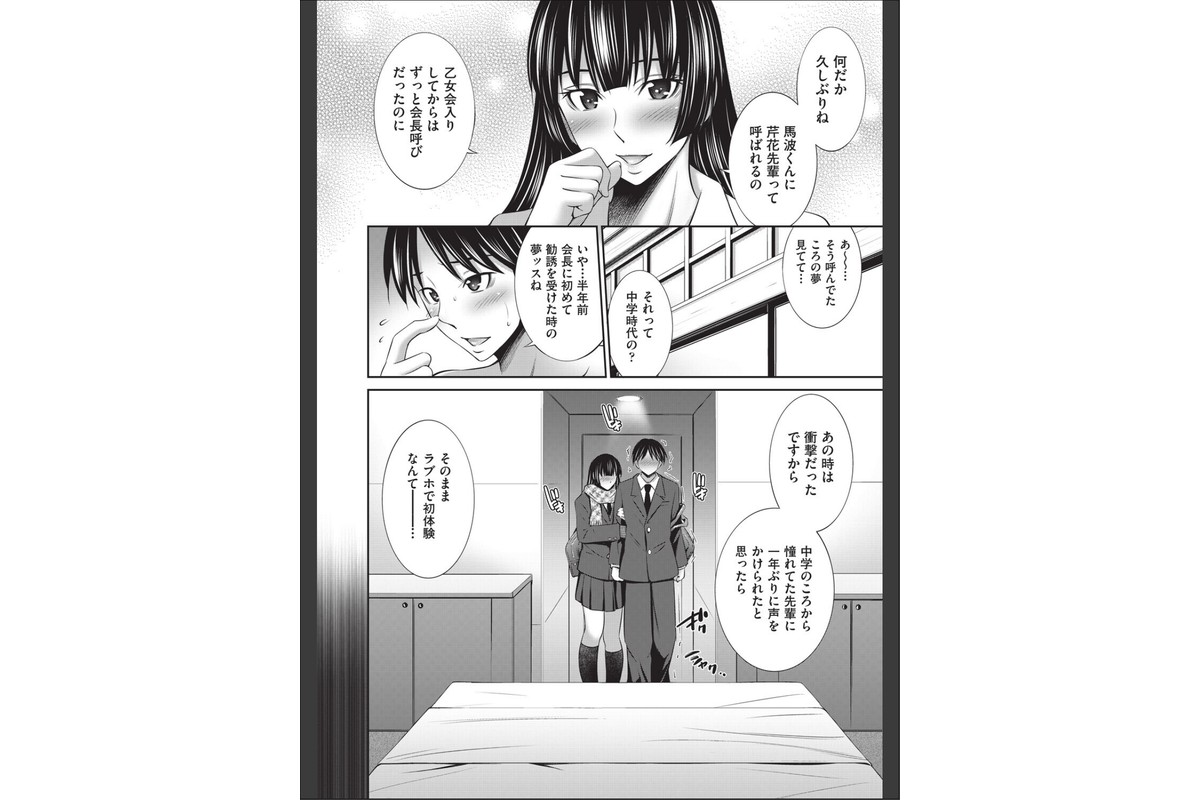 乙女会2のサンプル画像9