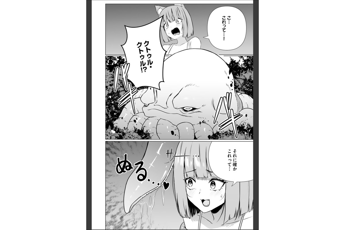 エッチできるVRMMOで性●隷にした美少女たちがリアルでも知り合いだった件R【電子単行本】2のサンプル画像5