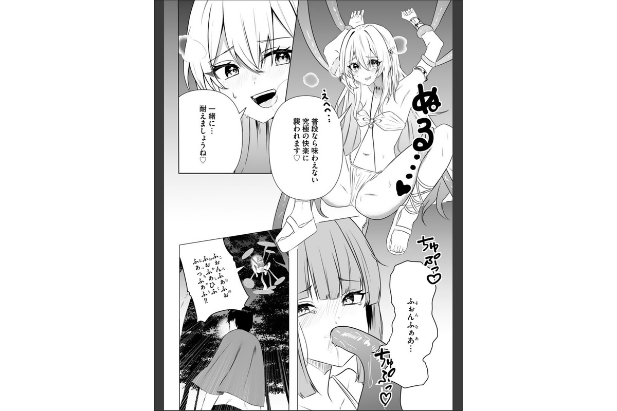 エッチできるVRMMOで性●隷にした美少女たちがリアルでも知り合いだった件R【電子単行本】2のサンプル画像7