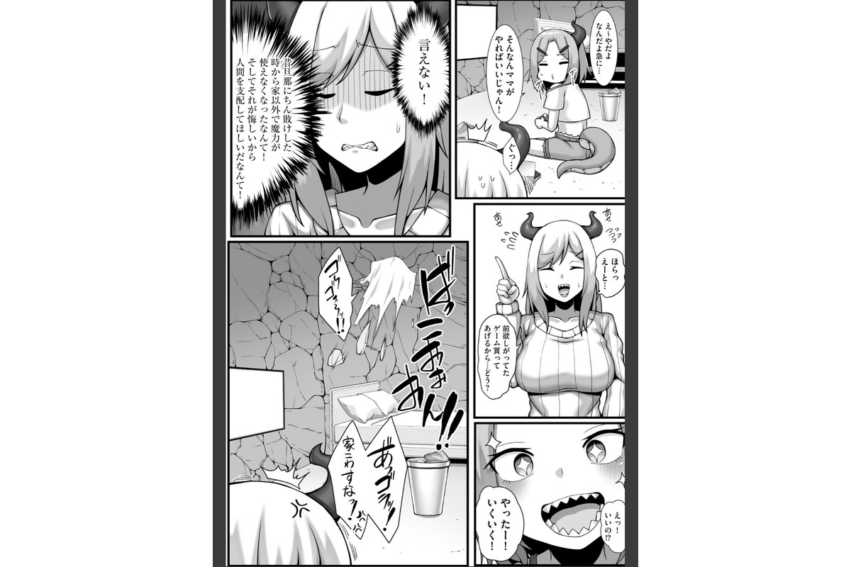 ちっぱいちゃんと種付けおじさん【FANZA特典付】のサンプル画像7